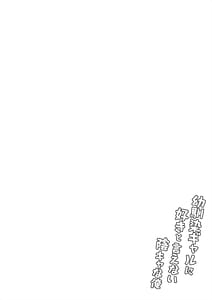 Page 3: 002.jpg | 幼馴染ギャルに好きと言えない陰キャな俺 | View Page!