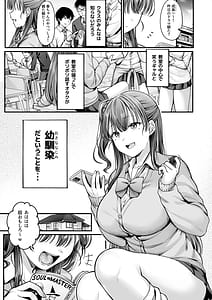 Page 4: 003.jpg | 幼馴染ギャルに好きと言えない陰キャな俺 | View Page!