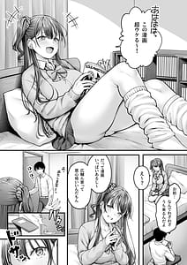 Page 5: 004.jpg | 幼馴染ギャルに好きと言えない陰キャな俺 | View Page!