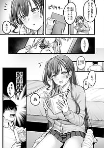 Page 6: 005.jpg | 幼馴染ギャルに好きと言えない陰キャな俺 | View Page!