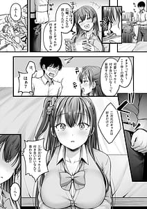 Page 7: 006.jpg | 幼馴染ギャルに好きと言えない陰キャな俺 | View Page!