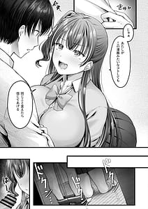 Page 8: 007.jpg | 幼馴染ギャルに好きと言えない陰キャな俺 | View Page!