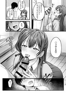 Page 9: 008.jpg | 幼馴染ギャルに好きと言えない陰キャな俺 | View Page!