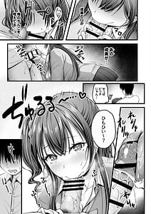 Page 10: 009.jpg | 幼馴染ギャルに好きと言えない陰キャな俺 | View Page!