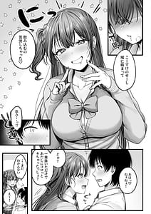 Page 14: 013.jpg | 幼馴染ギャルに好きと言えない陰キャな俺 | View Page!
