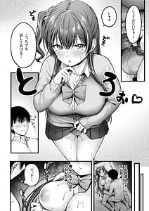 Page 15: 014.jpg | 幼馴染ギャルに好きと言えない陰キャな俺 | View Page!