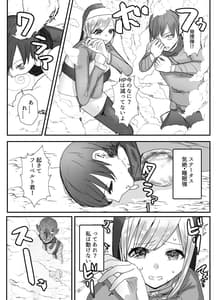Page 8: 007.jpg | 幼馴染ヒーラーさんがゴブリンに催〇掛けられ求愛ドスケベダンスを踊るまで | View Page!