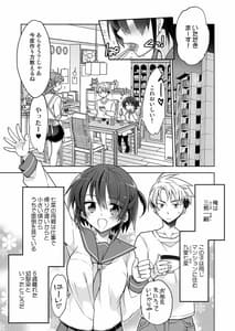 Page 2: 001.jpg | 幼馴染JCが積極的すぎる | View Page!