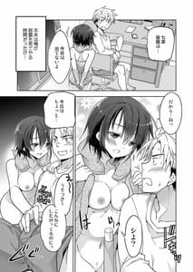 Page 4: 003.jpg | 幼馴染JCが積極的すぎる | View Page!