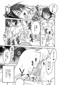 Page 6: 005.jpg | 幼馴染JCが積極的すぎる | View Page!