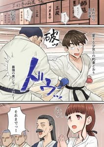 Page 3: 002.jpg | 幼馴染彼女が道場破りにお持ち帰りされて、一ヶ月間ガッツリ種付けされるお話。 | View Page!