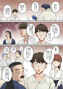 Page 4: 003.jpg | 幼馴染彼女が道場破りにお持ち帰りされて、一ヶ月間ガッツリ種付けされるお話。 | View Page!