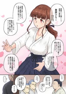 Page 5: 004.jpg | 幼馴染彼女が道場破りにお持ち帰りされて、一ヶ月間ガッツリ種付けされるお話。 | View Page!