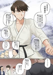 Page 6: 005.jpg | 幼馴染彼女が道場破りにお持ち帰りされて、一ヶ月間ガッツリ種付けされるお話。 | View Page!