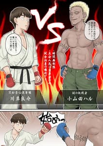 Page 9: 008.jpg | 幼馴染彼女が道場破りにお持ち帰りされて、一ヶ月間ガッツリ種付けされるお話。 | View Page!