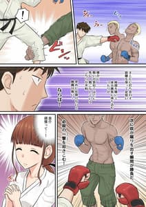 Page 10: 009.jpg | 幼馴染彼女が道場破りにお持ち帰りされて、一ヶ月間ガッツリ種付けされるお話。 | View Page!