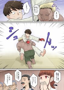 Page 12: 011.jpg | 幼馴染彼女が道場破りにお持ち帰りされて、一ヶ月間ガッツリ種付けされるお話。 | View Page!