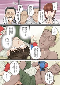 Page 14: 013.jpg | 幼馴染彼女が道場破りにお持ち帰りされて、一ヶ月間ガッツリ種付けされるお話。 | View Page!