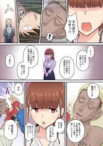 Page 15: 014.jpg | 幼馴染彼女が道場破りにお持ち帰りされて、一ヶ月間ガッツリ種付けされるお話。 | View Page!