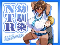 Page 1: 000.jpg | 幼馴染NTR 水浦沙月の場合 | View Page!