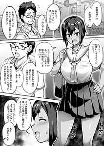 Page 2: 001.jpg | 幼馴染NTR 水浦沙月の場合 | View Page!