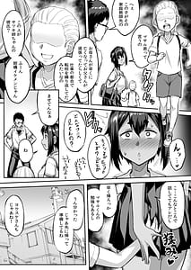 Page 3: 002.jpg | 幼馴染NTR 水浦沙月の場合 | View Page!