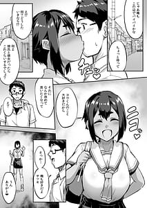 Page 4: 003.jpg | 幼馴染NTR 水浦沙月の場合 | View Page!