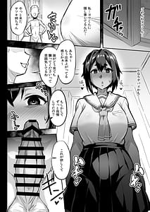 Page 5: 004.jpg | 幼馴染NTR 水浦沙月の場合 | View Page!
