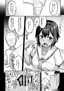 Page 9: 008.jpg | 幼馴染NTR 水浦沙月の場合 | View Page!