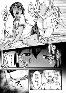 Page 10: 009.jpg | 幼馴染NTR 水浦沙月の場合 | View Page!