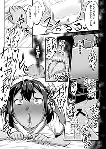 Page 12: 011.jpg | 幼馴染NTR 水浦沙月の場合 | View Page!