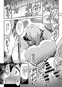 Page 13: 012.jpg | 幼馴染NTR 水浦沙月の場合 | View Page!