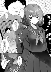 Page 2: 001.jpg | 幼馴染なんだから俺のこと好きに決まってる | View Page!