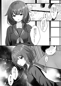 Page 3: 002.jpg | 幼馴染なんだから俺のこと好きに決まってる | View Page!