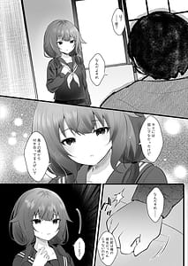 Page 4: 003.jpg | 幼馴染なんだから俺のこと好きに決まってる | View Page!
