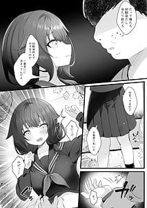 Page 5: 004.jpg | 幼馴染なんだから俺のこと好きに決まってる | View Page!