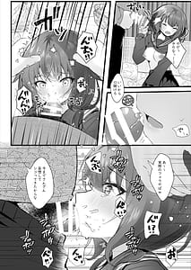 Page 7: 006.jpg | 幼馴染なんだから俺のこと好きに決まってる | View Page!
