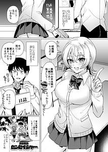 Page 2: 001.jpg | 幼馴染恋結 一途に想い続けたあいつと恋人えっち | View Page!