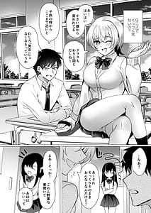 Page 3: 002.jpg | 幼馴染恋結 一途に想い続けたあいつと恋人えっち | View Page!