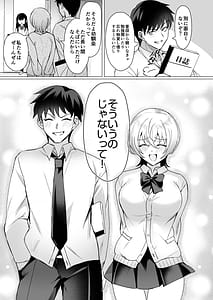 Page 4: 003.jpg | 幼馴染恋結 一途に想い続けたあいつと恋人えっち | View Page!