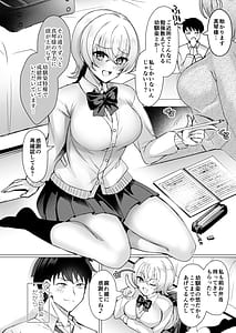 Page 9: 008.jpg | 幼馴染恋結 一途に想い続けたあいつと恋人えっち | View Page!