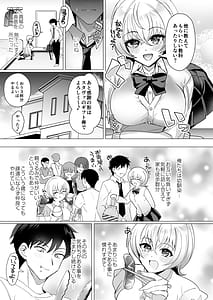 Page 10: 009.jpg | 幼馴染恋結 一途に想い続けたあいつと恋人えっち | View Page!