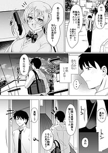 Page 11: 010.jpg | 幼馴染恋結 一途に想い続けたあいつと恋人えっち | View Page!