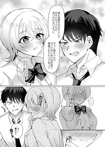 Page 16: 015.jpg | 幼馴染恋結 一途に想い続けたあいつと恋人えっち | View Page!
