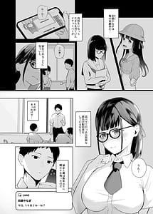 Page 3: 002.jpg | 幼馴染Vtuberと反転ガチ恋リスナー | View Page!