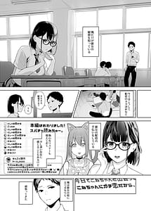 Page 4: 003.jpg | 幼馴染Vtuberと反転ガチ恋リスナー | View Page!