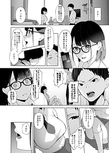 Page 5: 004.jpg | 幼馴染Vtuberと反転ガチ恋リスナー | View Page!
