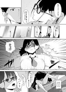 Page 6: 005.jpg | 幼馴染Vtuberと反転ガチ恋リスナー | View Page!