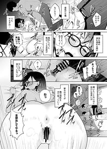 Page 11: 010.jpg | 幼馴染Vtuberと反転ガチ恋リスナー | View Page!