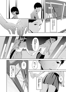 Page 13: 012.jpg | 幼馴染Vtuberと反転ガチ恋リスナー | View Page!